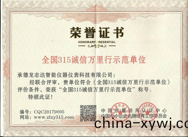 榮(rong)譽證(zheng)書(shu)