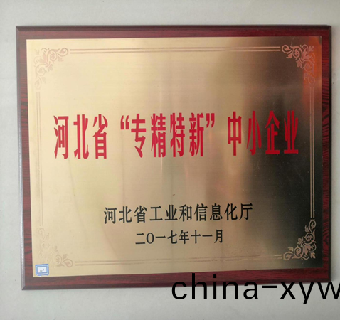 榮(rong)譽(yu)證(zheng)書(shu)