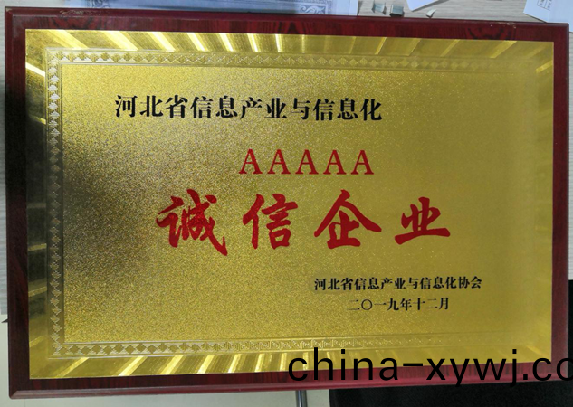 榮(rong)譽證書(shu)