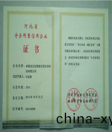 榮(rong)譽(yu)證(zheng)書(shu)